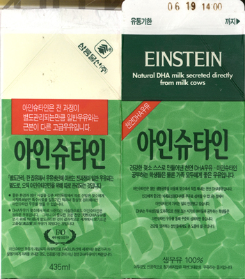 편의점가서 똑같은 우유를 사와서 스캔 받은 사진...