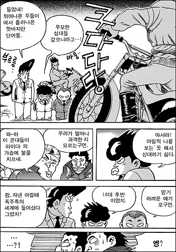 폭주족2.jpg