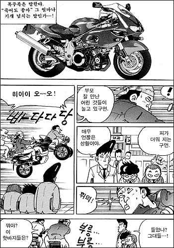 폭주족.jpg