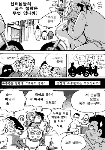 폭주족4.jpg