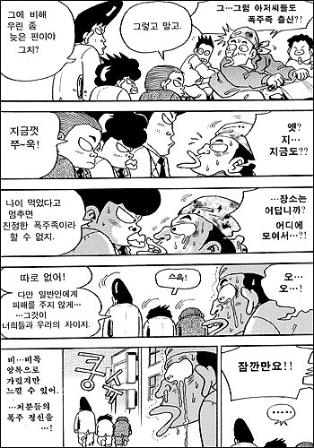 폭주족3.jpg