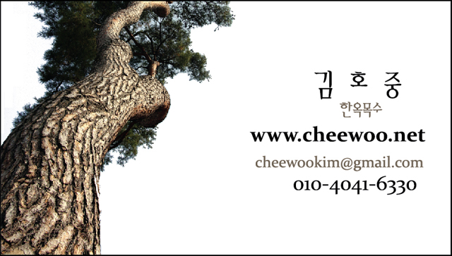 cheewoo_korean_namecard.jpg
