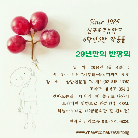 140314-반창회커버.jpg