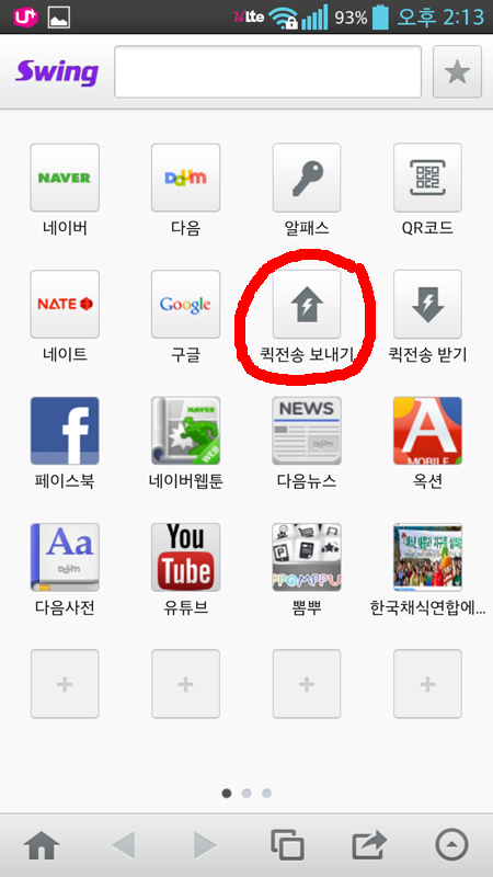 Screenshot_2014-01-27-14-13-13.jpg